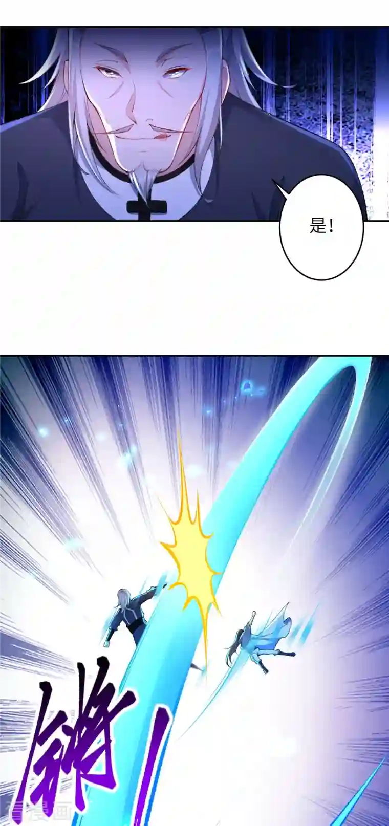 逆天邪神第376话 痛杀