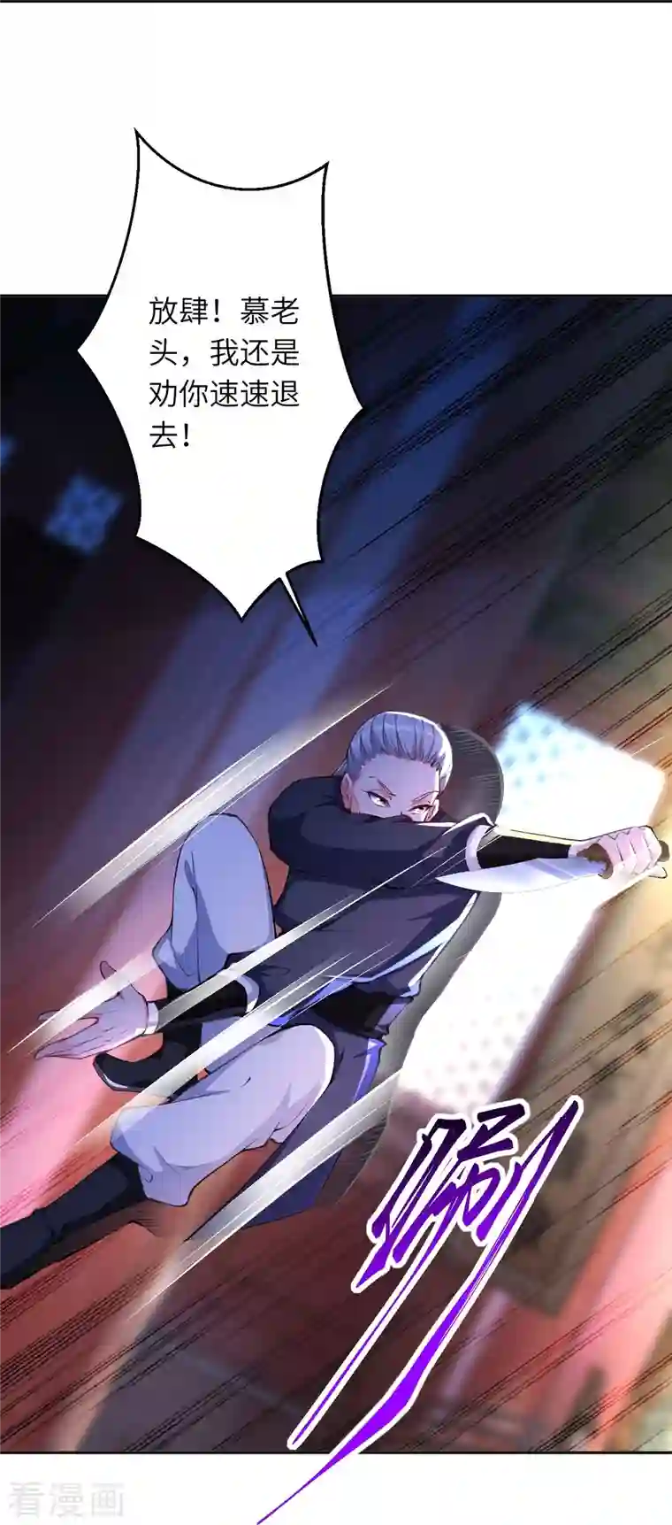 逆天邪神第376话 痛杀