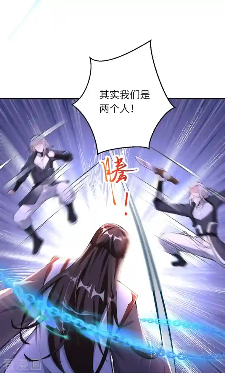 逆天邪神第376话 痛杀