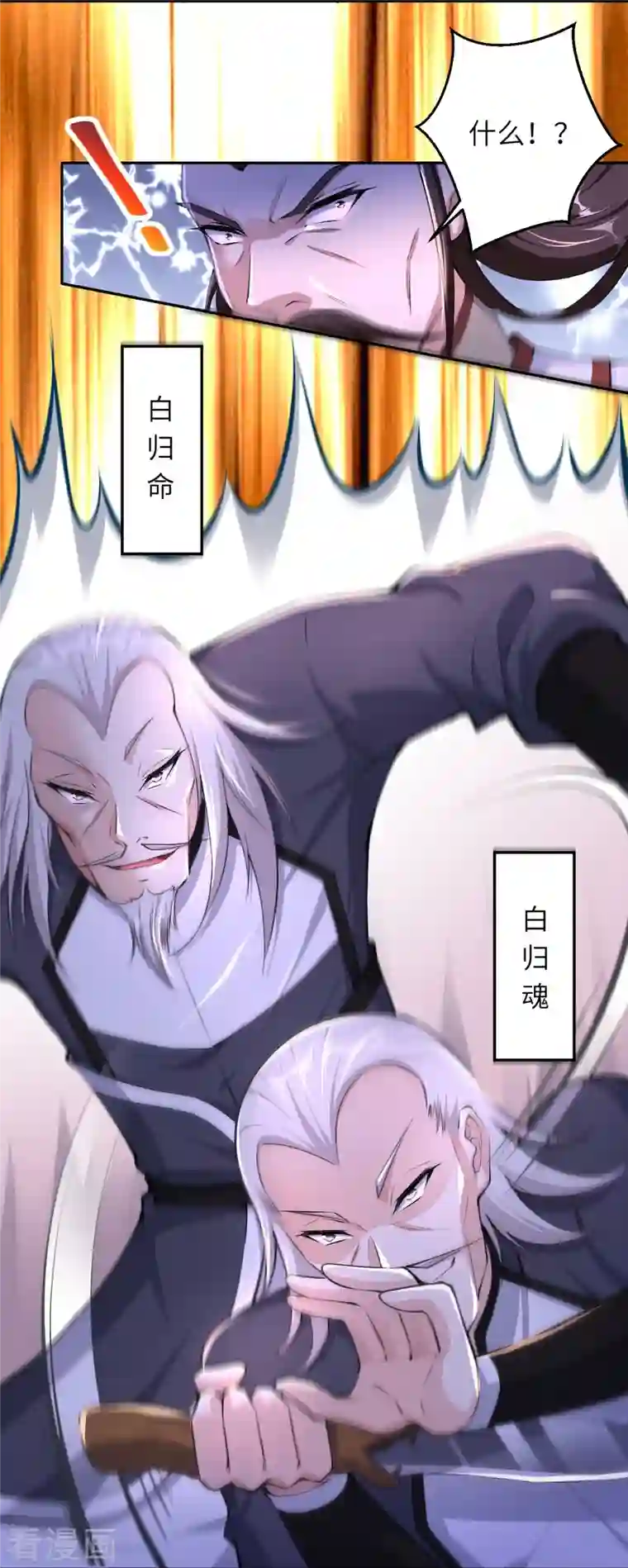 逆天邪神第376话 痛杀