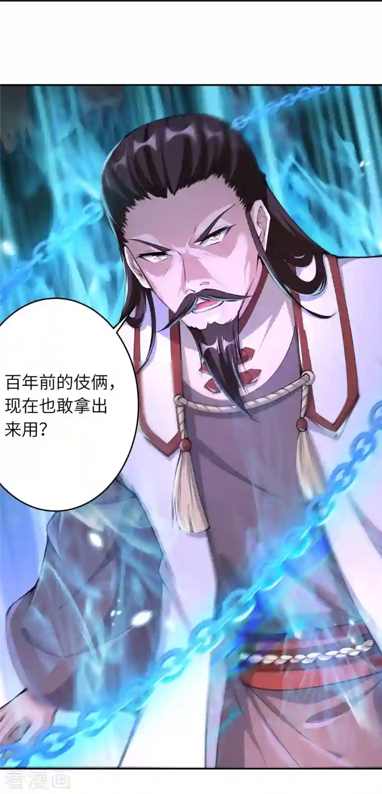 逆天邪神第376话 痛杀