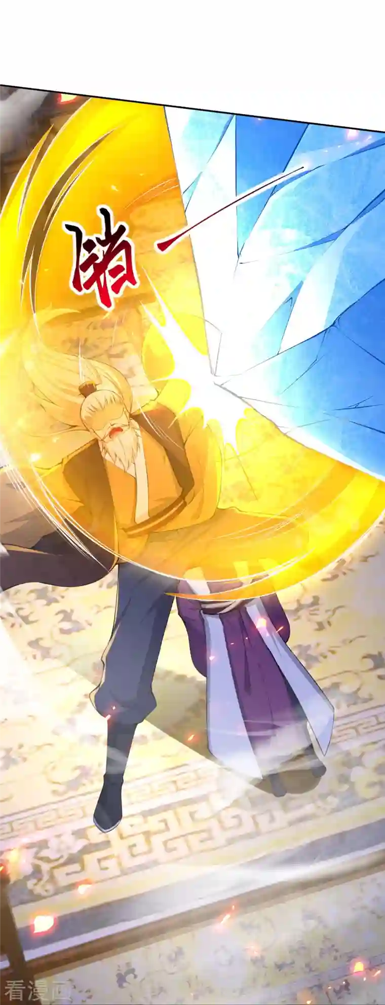 逆天邪神第376话 痛杀