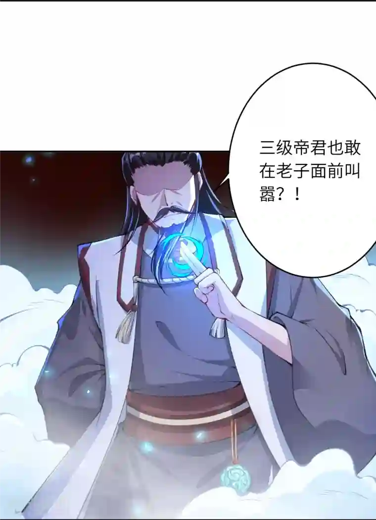 逆天邪神第376话 痛杀