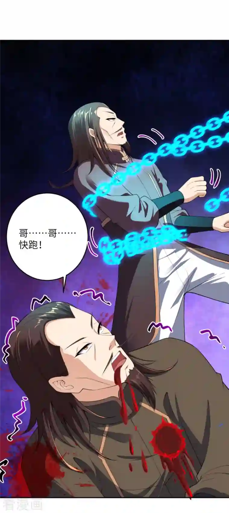 逆天邪神第376话 痛杀