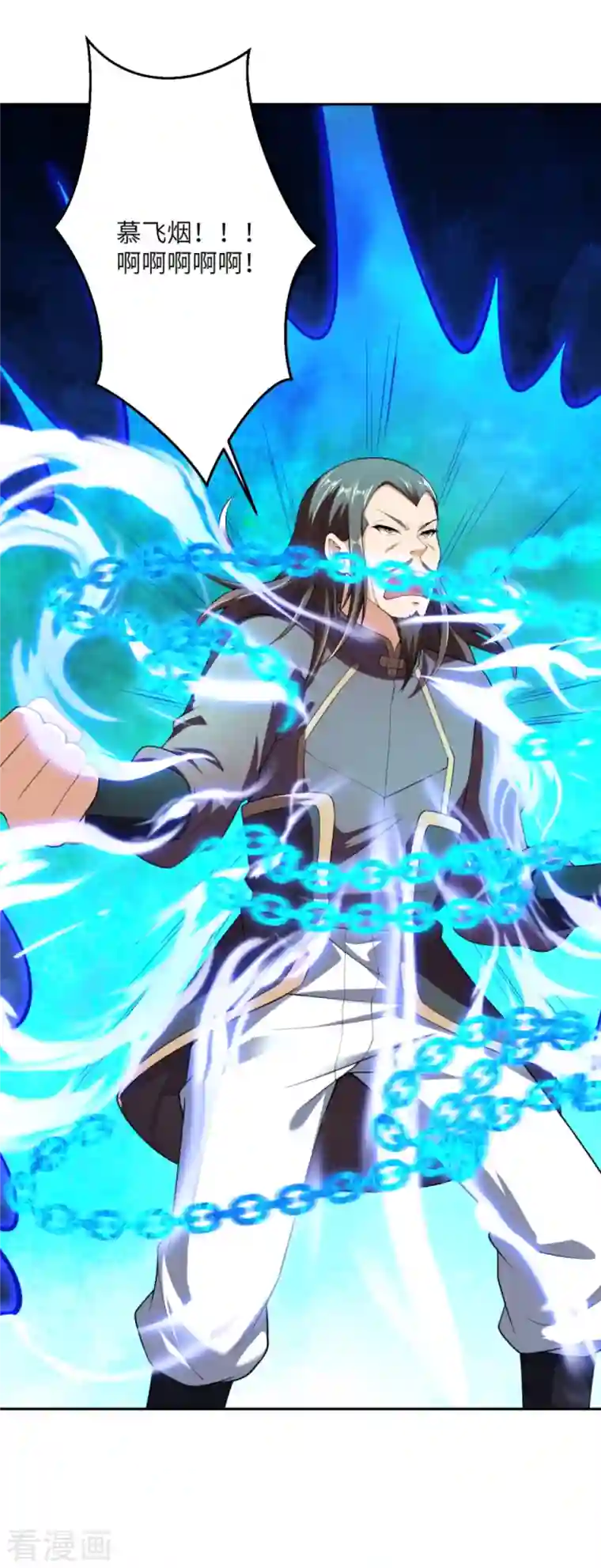 逆天邪神第376话 痛杀