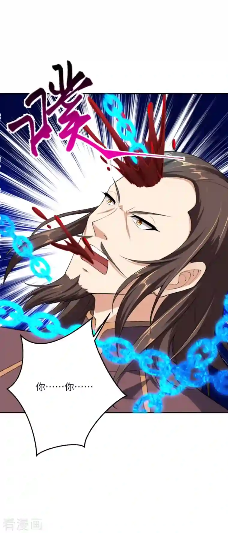 逆天邪神第376话 痛杀