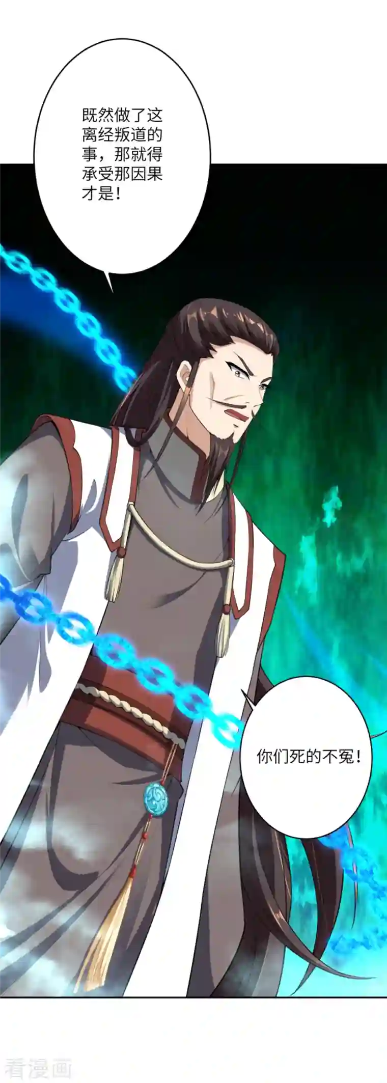 逆天邪神第376话 痛杀