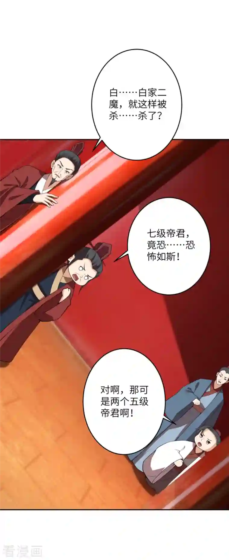 逆天邪神第376话 痛杀