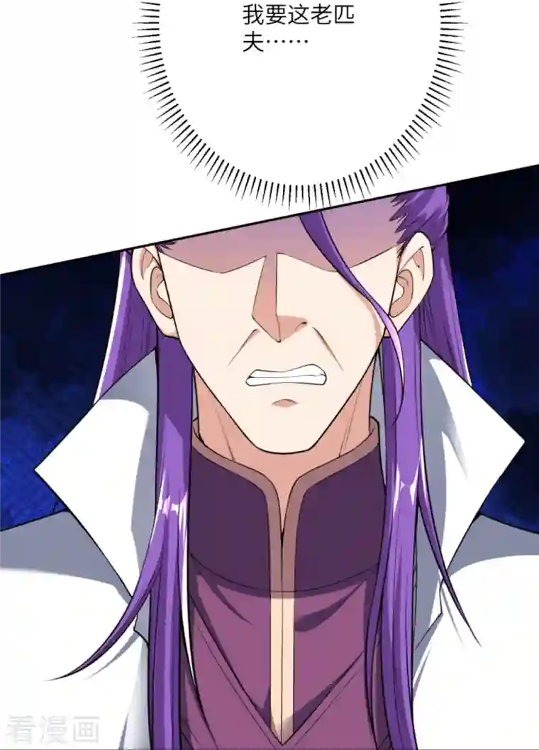 逆天邪神第376话 痛杀