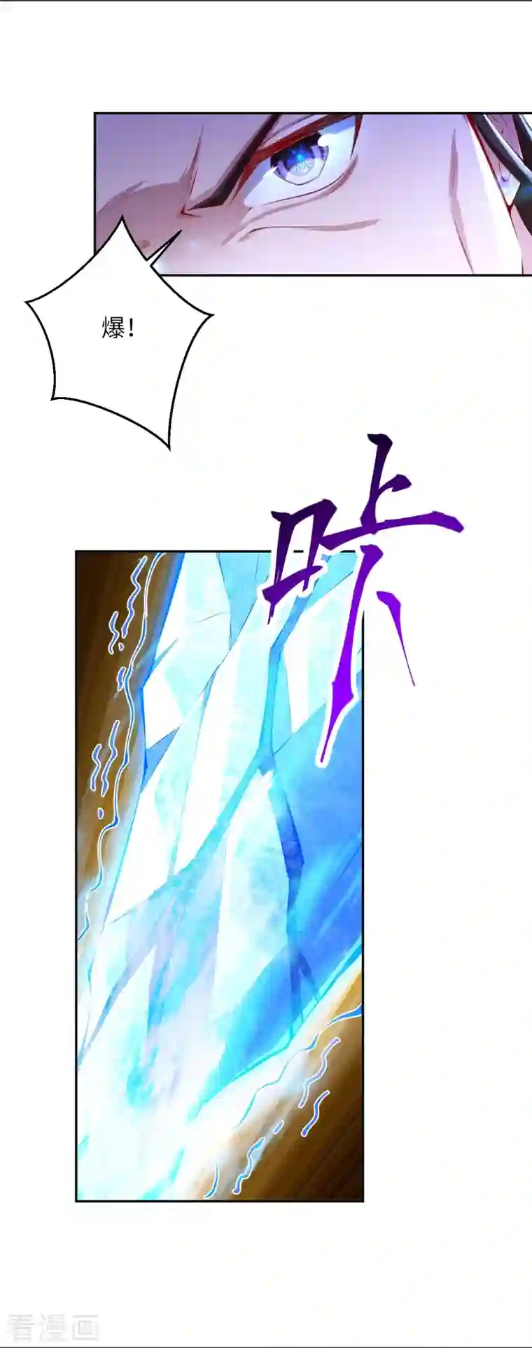 逆天邪神第376话 痛杀