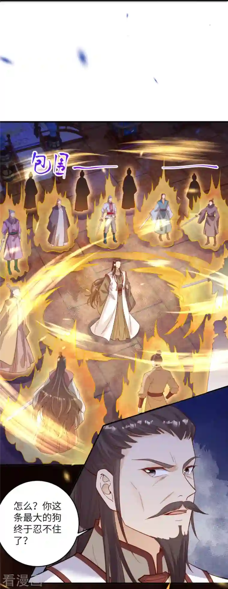 逆天邪神第376话 痛杀