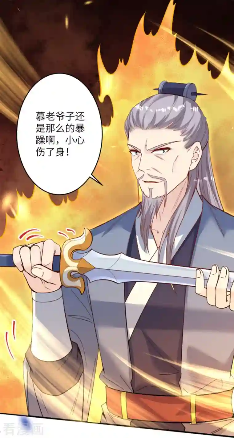 逆天邪神第376话 痛杀