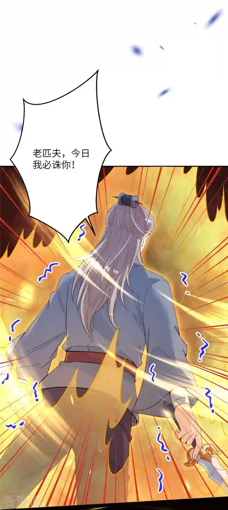 逆天邪神第376话 痛杀