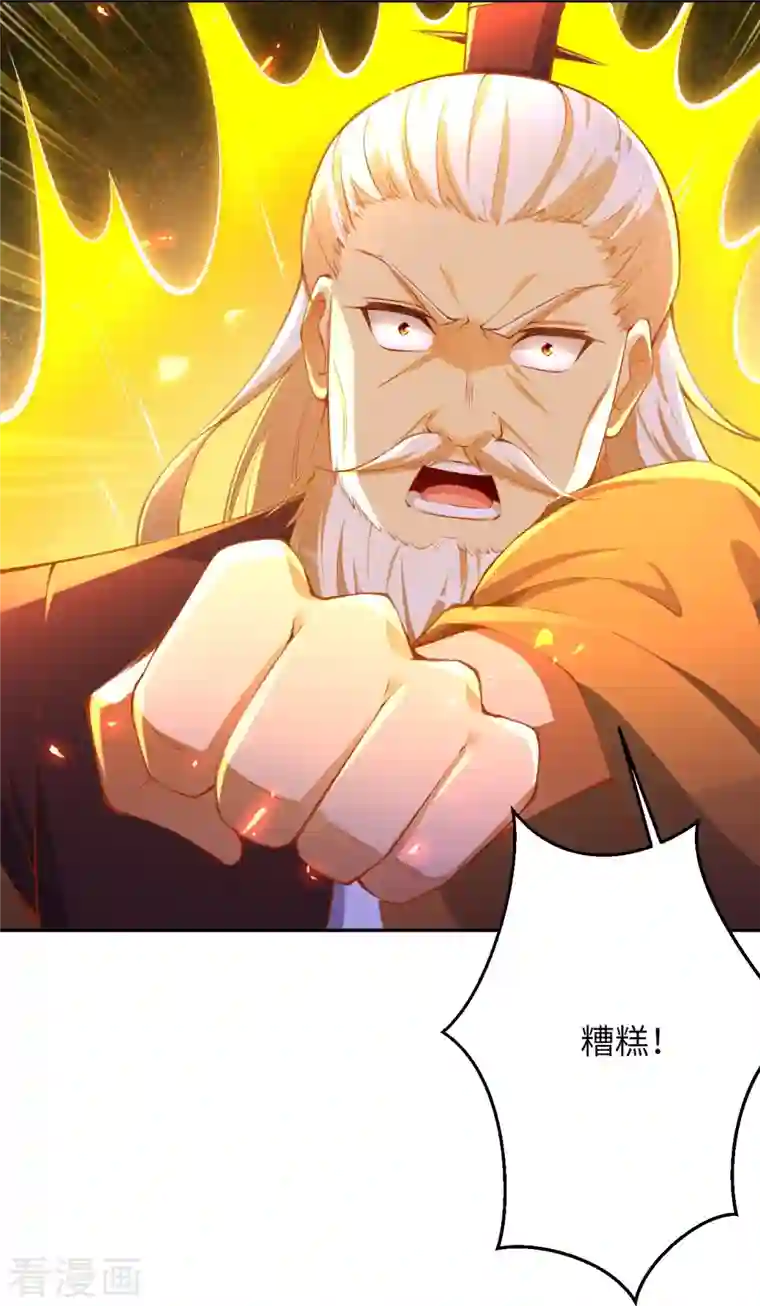 逆天邪神第376话 痛杀