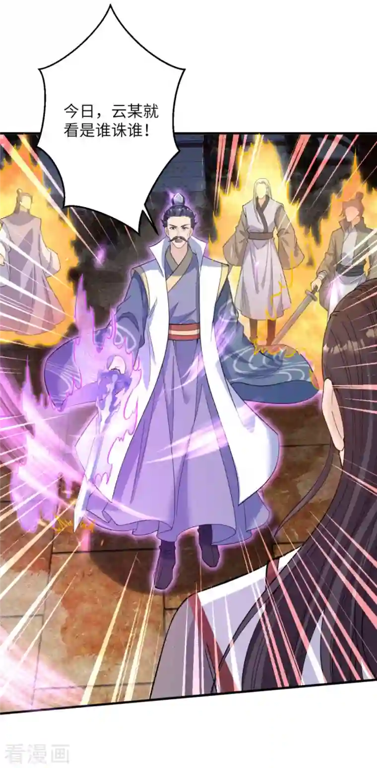 逆天邪神第376话 痛杀