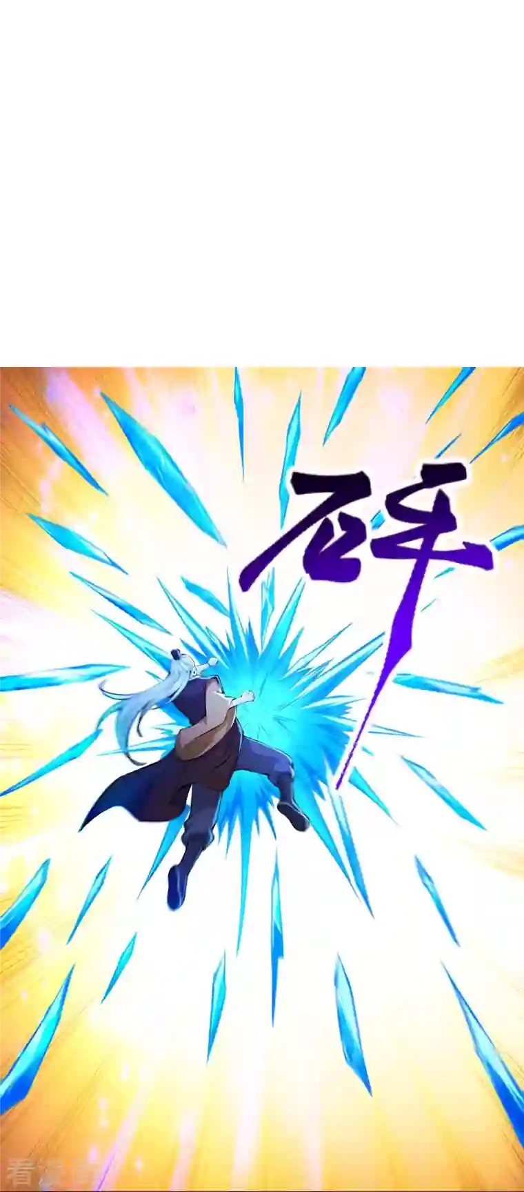 逆天邪神第376话 痛杀