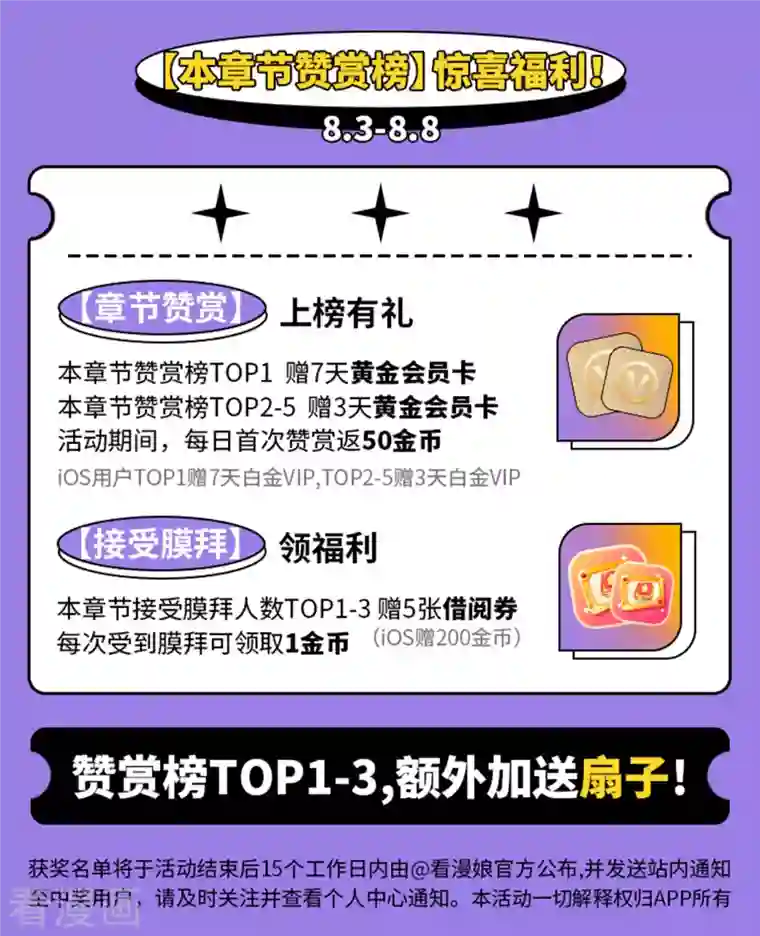 逆天邪神第376话 痛杀