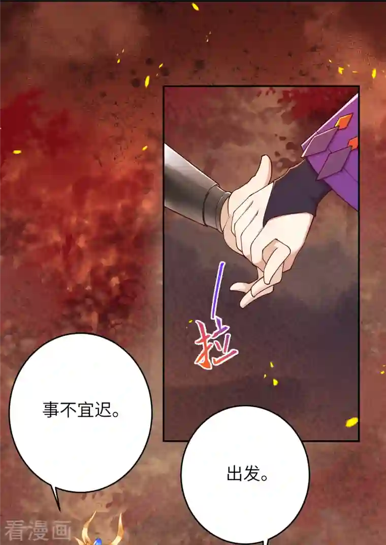 逆天邪神第377话 谁曾顾我澈儿？