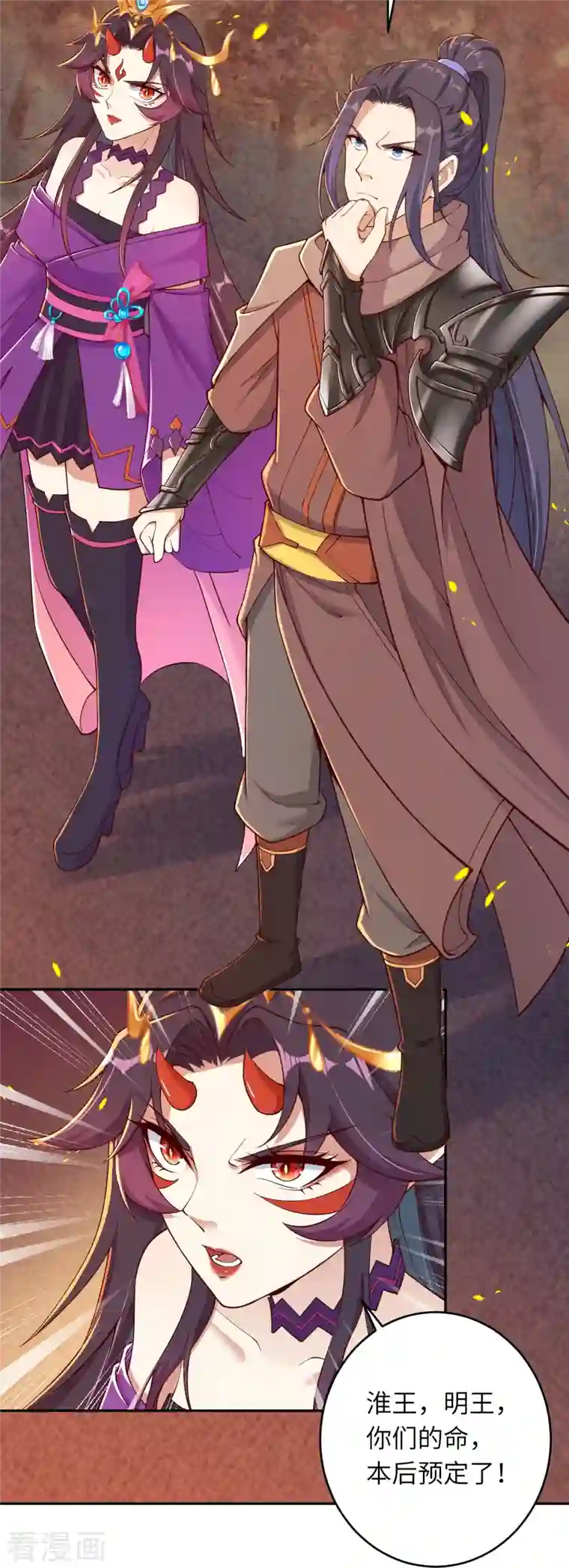 逆天邪神第377话 谁曾顾我澈儿？