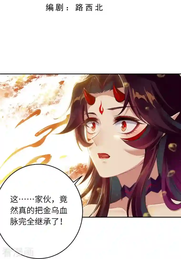 逆天邪神第377话 谁曾顾我澈儿？