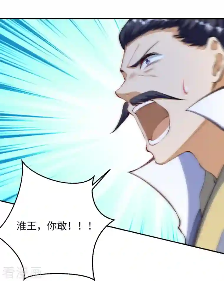 逆天邪神第377话 谁曾顾我澈儿？