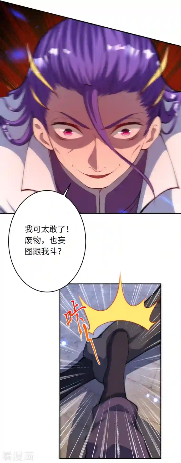 逆天邪神第377话 谁曾顾我澈儿？