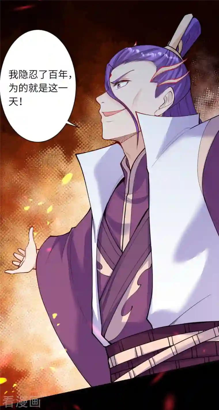 逆天邪神第377话 谁曾顾我澈儿？