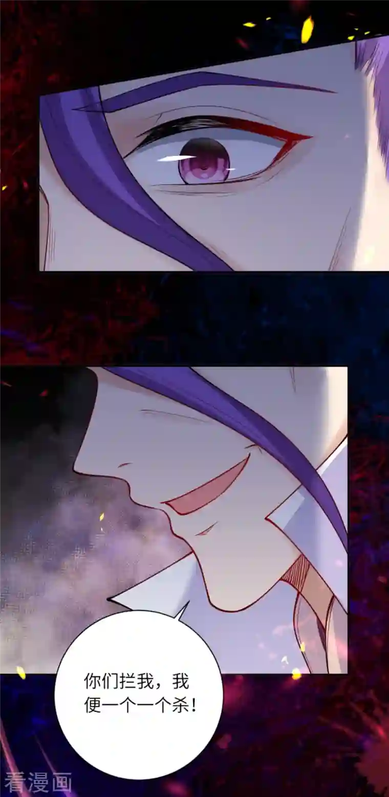 逆天邪神第377话 谁曾顾我澈儿？