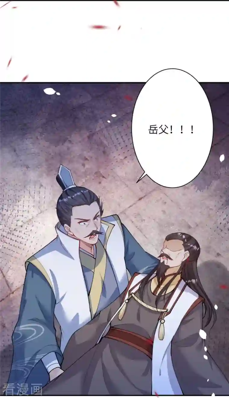 逆天邪神第377话 谁曾顾我澈儿？