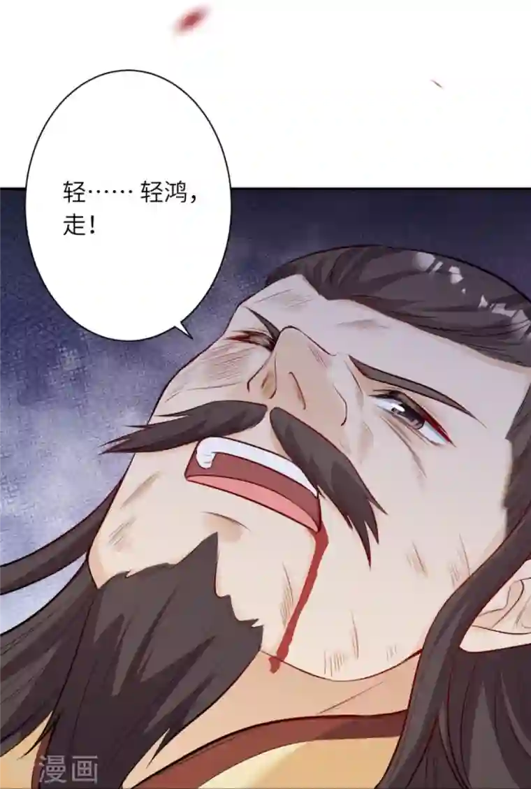 逆天邪神第377话 谁曾顾我澈儿？