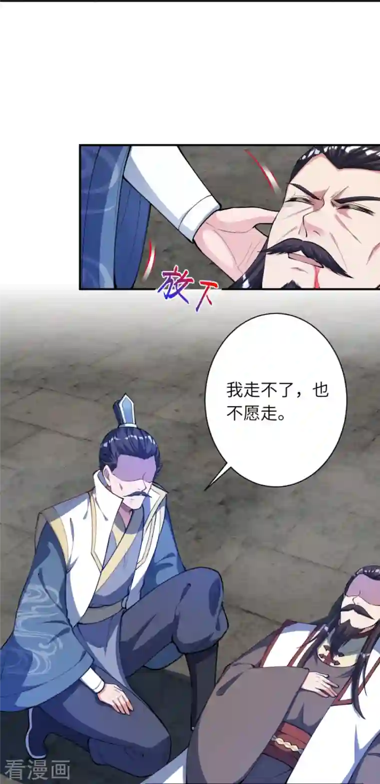 逆天邪神第377话 谁曾顾我澈儿？