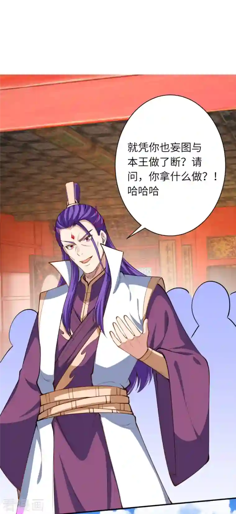 逆天邪神第377话 谁曾顾我澈儿？