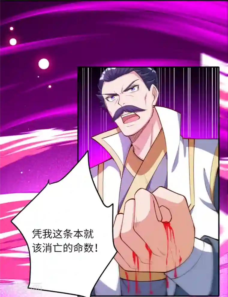 逆天邪神第377话 谁曾顾我澈儿？