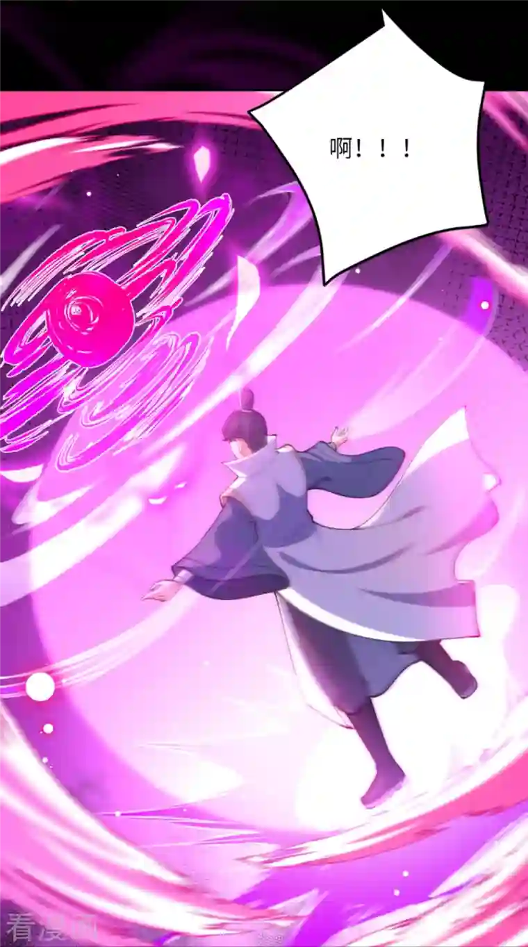 逆天邪神第377话 谁曾顾我澈儿？