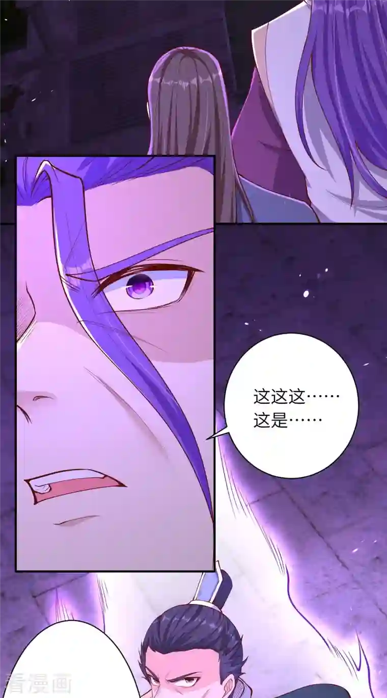 逆天邪神第377话 谁曾顾我澈儿？