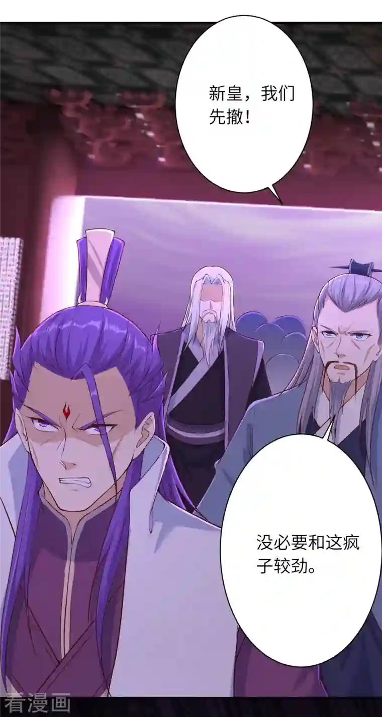 逆天邪神第377话 谁曾顾我澈儿？