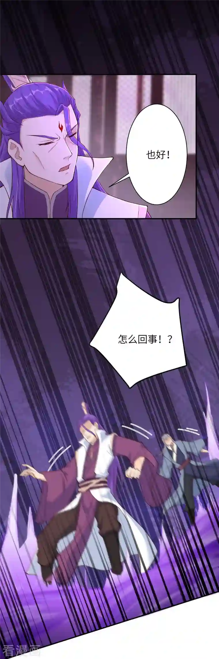 逆天邪神第377话 谁曾顾我澈儿？