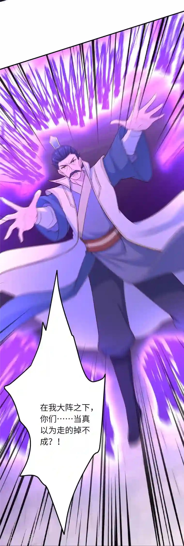 逆天邪神第377话 谁曾顾我澈儿？