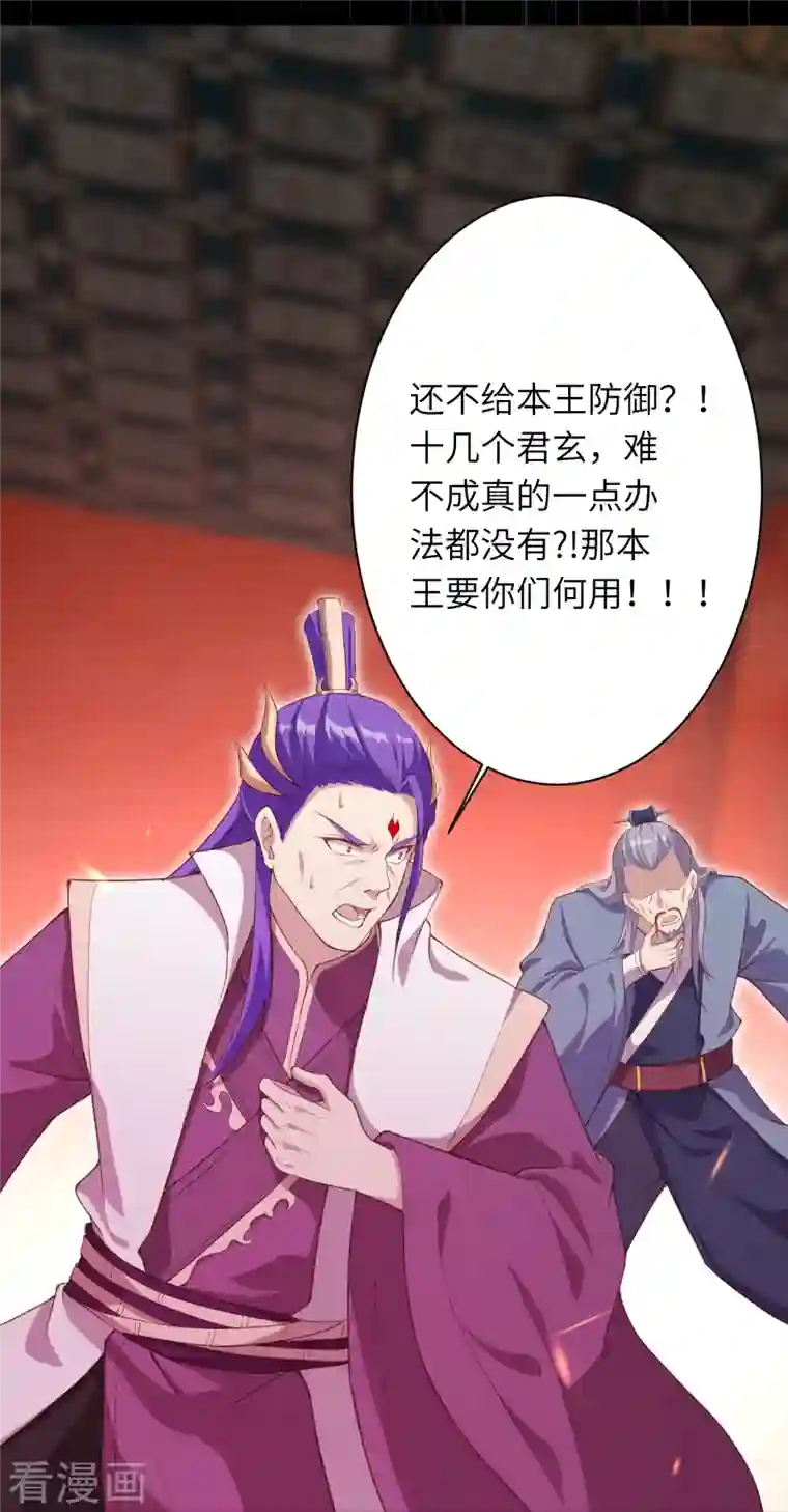 逆天邪神第377话 谁曾顾我澈儿？