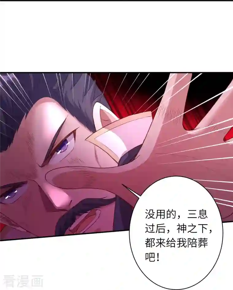 逆天邪神第377话 谁曾顾我澈儿？