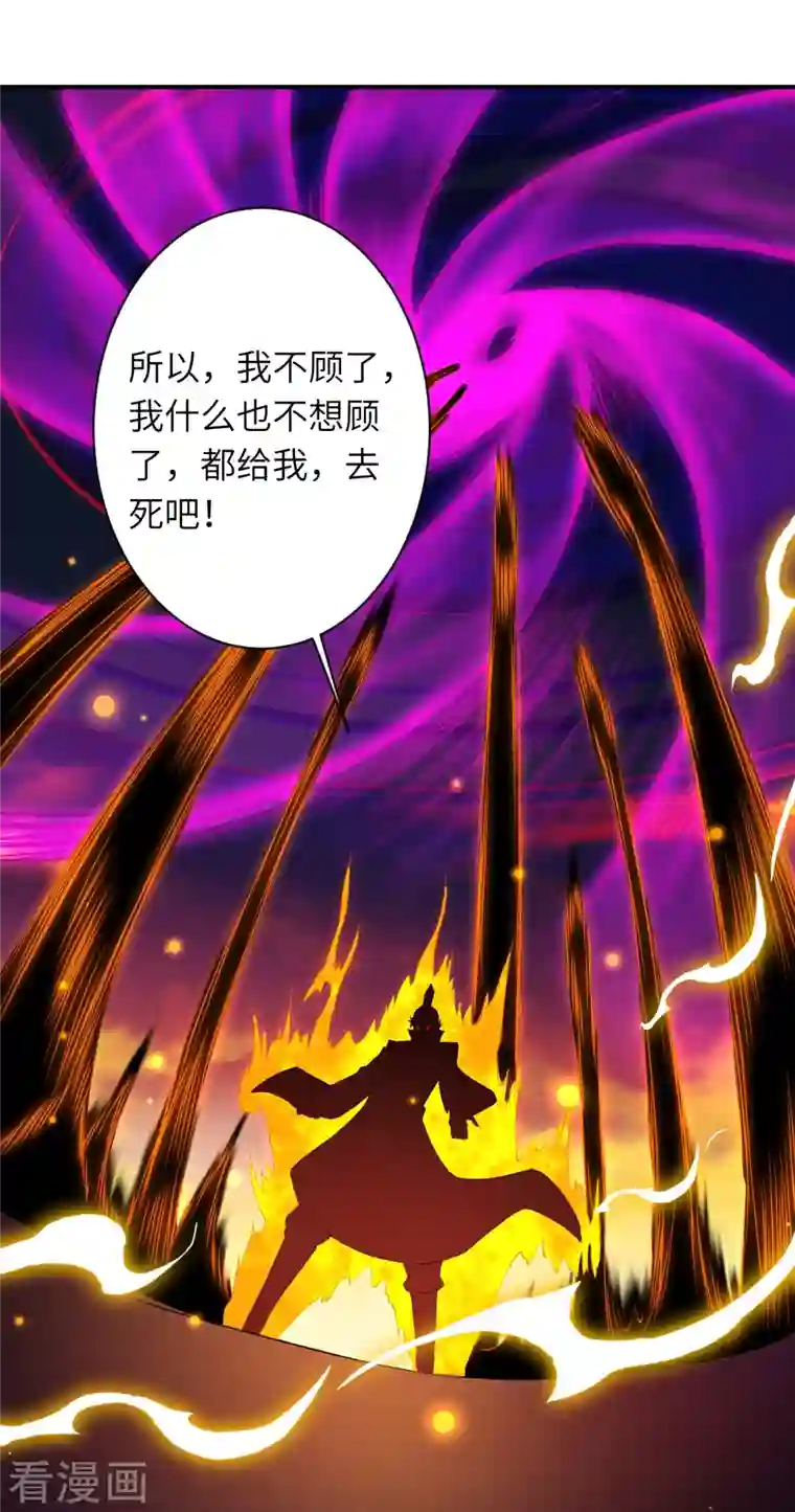 逆天邪神第377话 谁曾顾我澈儿？