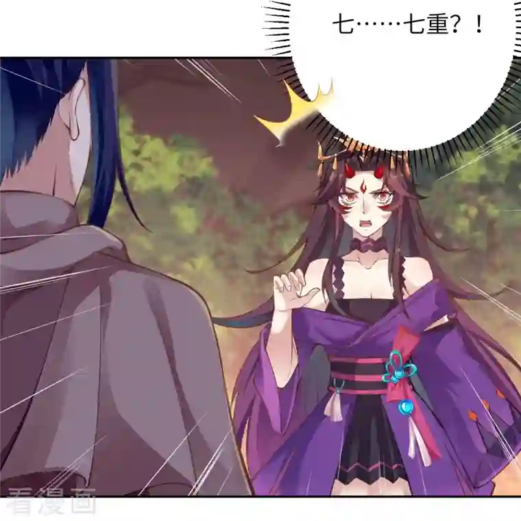 逆天邪神第377话 谁曾顾我澈儿？