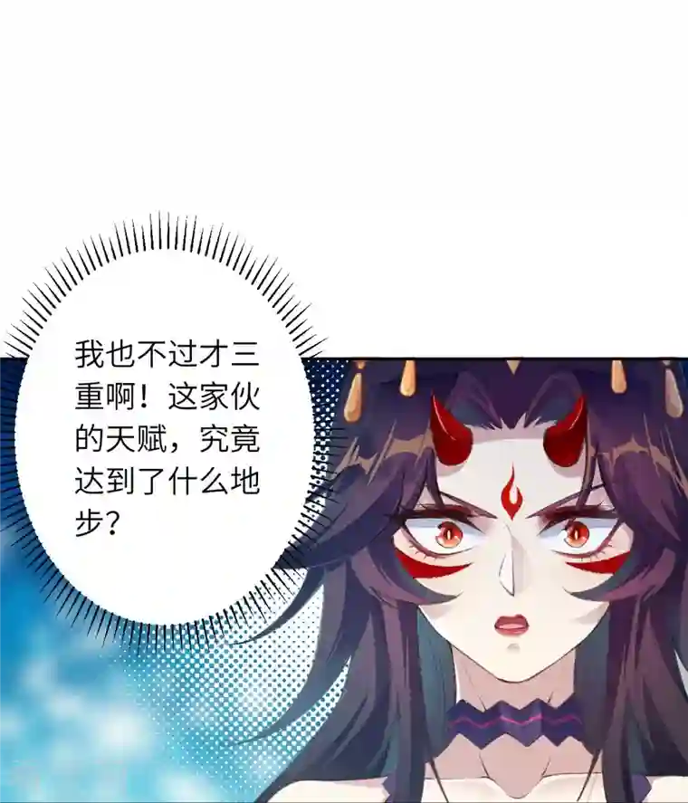 逆天邪神第377话 谁曾顾我澈儿？