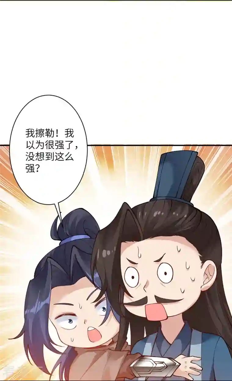 逆天邪神第379话 爆！