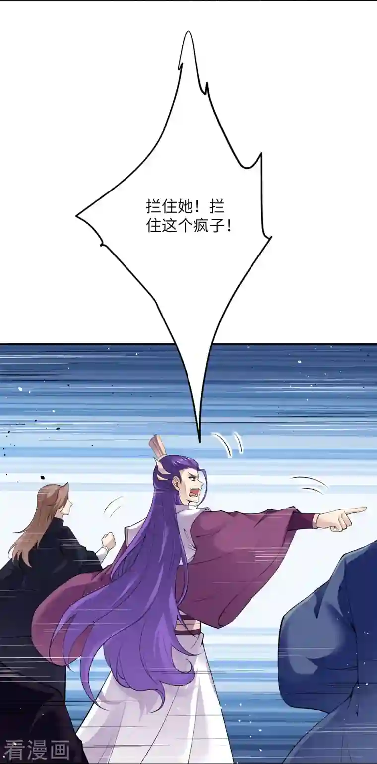 逆天邪神第379话 爆！