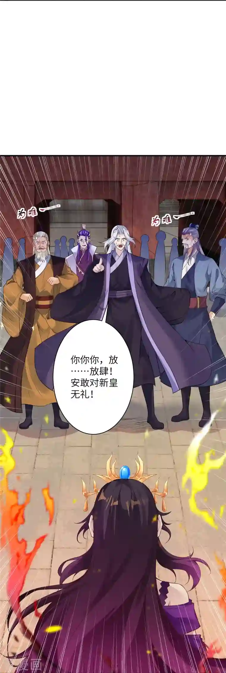 逆天邪神第379话 爆！