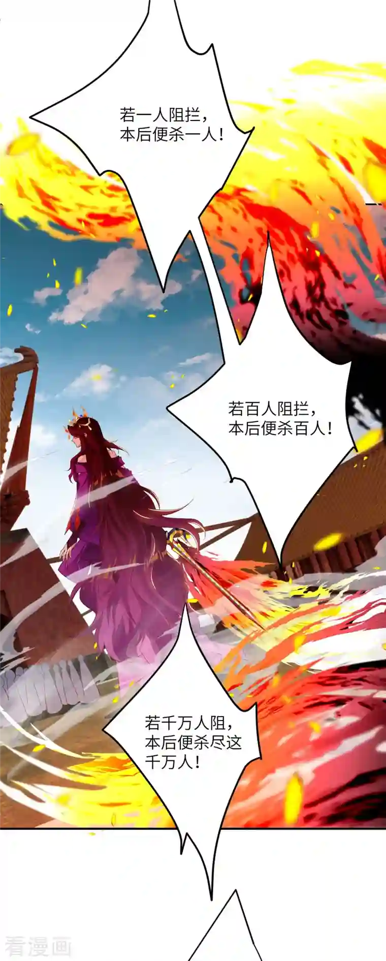 逆天邪神第379话 爆！