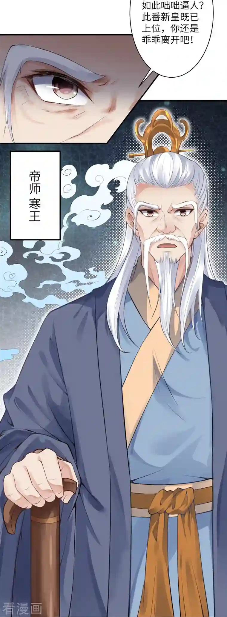 逆天邪神第379话 爆！