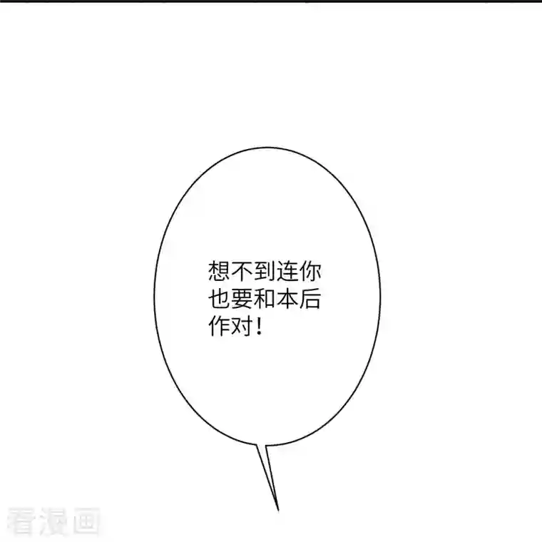 逆天邪神第379话 爆！