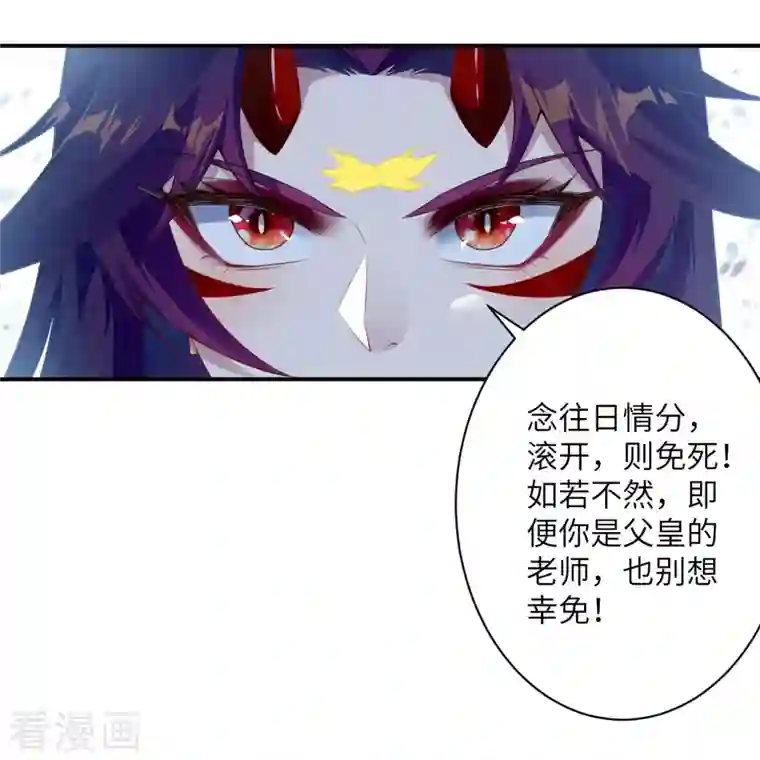 逆天邪神第379话 爆！